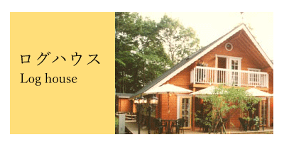 ���O�n�E�X