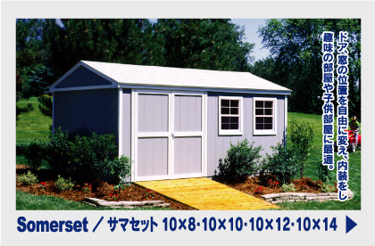 �T�}�[�Z�b�g